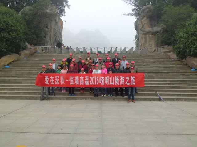 15年10月28号博鱼官方网页版-博鱼(中国)嵖岈山之旅.jpg